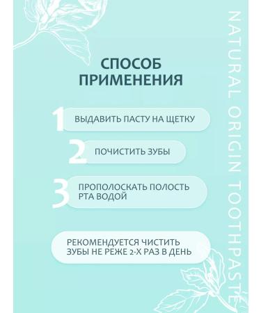 levrana Toothpaste freshness of breathing 2 pcs 100 ml - Buy Online on GoSupps.com