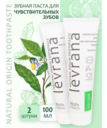 levrana Toothpaste for sensitive teeth set 2 pcs 100 ml
