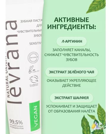 levrana Toothpaste for sensitive teeth set 2 pcs 100 ml - Buy Online on GoSupps.com