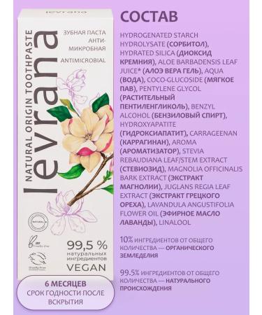 levrana Antimicrobial toothpaste set 2 pcs 100 ml - Buy Online on GoSupps.com