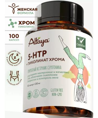 Altaya 5 htp tripophan 50 mg 100 capsules