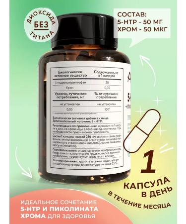 Altaya 5 htp tripophan 50 mg 100 capsules - Buy Online on GoSupps.com