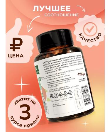 Altaya 5 htp tripophan 50 mg 100 capsules - Buy Online on GoSupps.com