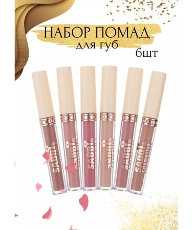 KOREAVIP A set of liquid matte lipsticks 6pcs