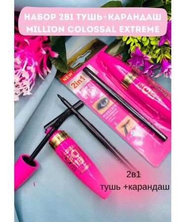 Mascara Set 2V1 + eyebrow pencil