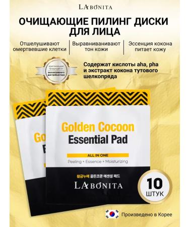 LABONITA Toner Pads for Facials Piling with acids Korea's essence 10pcs