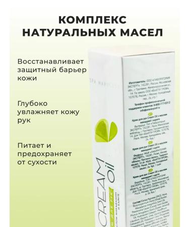 ARAVIA professional Hand cream spa manicure 100ml - Buy Online on GoSupps.com