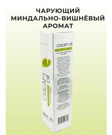 ARAVIA professional Hand cream spa manicure 100ml - Buy Online on GoSupps.com