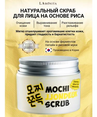 LABONITA Exfoliating scrub-peeling against acne for the face Korea