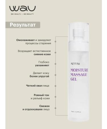 PETIT RA Contact -conductive gel conductor for microcurrents - Buy Online on GoSupps.com