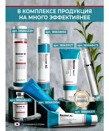 LABONITA Pencage for washing the post -acover Recover Acne Foam Cleanser - Buy Online on GoSupps.com