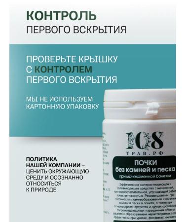108 herbs A complex of kidney vitamins and diuretic from edema and stones - Buy Online on GoSupps.com
