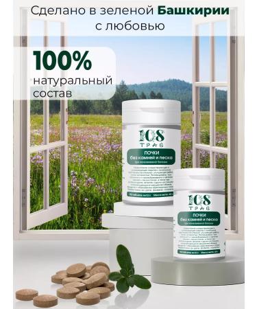 108 herbs A complex of kidney vitamins and diuretic from edema and stones - Buy Online on GoSupps.com