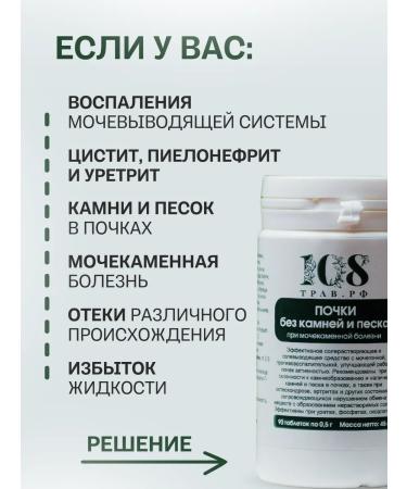 108 herbs A complex of kidney vitamins and diuretic from edema and stones - Buy Online on GoSupps.com