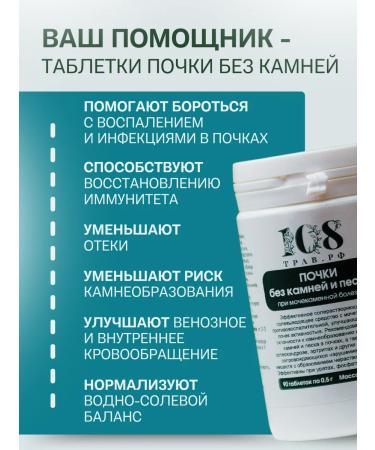 108 herbs A complex of kidney vitamins and diuretic from edema and stones - Buy Online on GoSupps.com