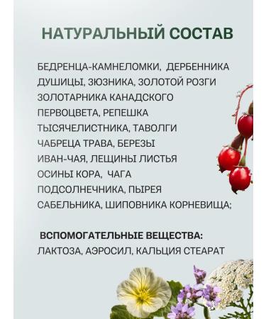 108 herbs A complex of kidney vitamins and diuretic from edema and stones - Buy Online on GoSupps.com