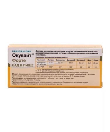 Bausch + Lomb Okwitt forte 30 tab - Buy Online on GoSupps.com