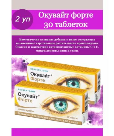 Bausch + Lomb Okwitt forte 30 tab. 2 units