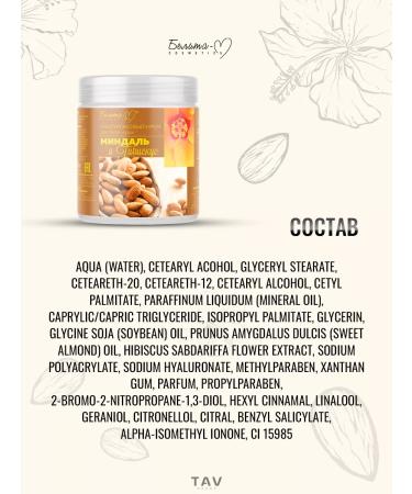 Belita-M Almond and hibiscus cream "Economy" - Buy Online on GoSupps.com