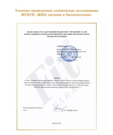 Sugar -substitute Fitparade No. 29 with the taste of the mango stick 100 pcs - Buy Online on GoSupps.com