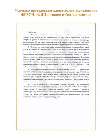 Sugar -substitute Fitparade No. 29 with the taste of the mango stick 100 pcs - Buy Online on GoSupps.com