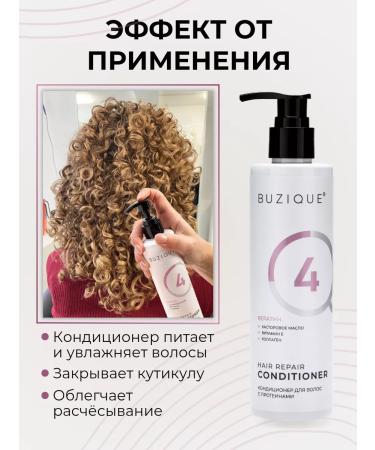Buzique Balm air conditioner with keratin - Buy Online on GoSupps.com