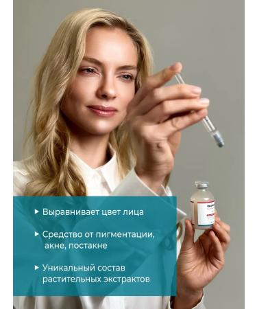 LABONITA Wederal Pigmentation postcover AC TEA TREE AMPOULE - Buy Online on GoSupps.com