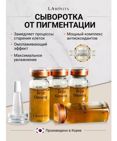 LABONITA Jeju Ginseng Gold ampoule's pigmentation and wrinkles
