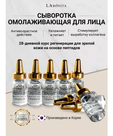 LABONITA Serum anti -aging course 28 days Wrinkle Delete ampoule