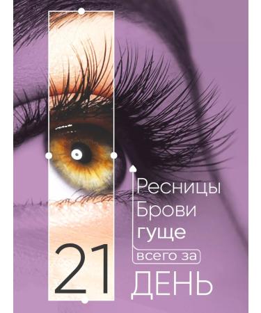 Meligen Performance Serum for the growth of eyelashes and eyebrows 2B1 Active Lash gel - Buy Online on GoSupps.com