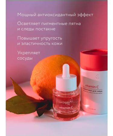 NABI Korean serum with vitamin C - Buy Online on GoSupps.com