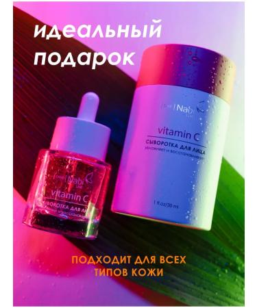 NABI Korean serum with vitamin C - Buy Online on GoSupps.com