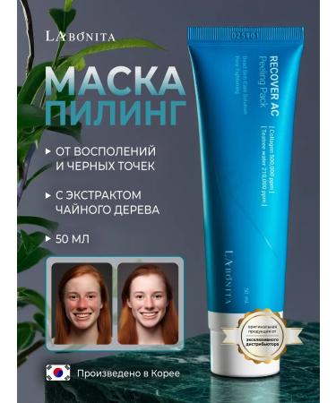 LABONITA Pilling Mask Recover AC Peelin Pack