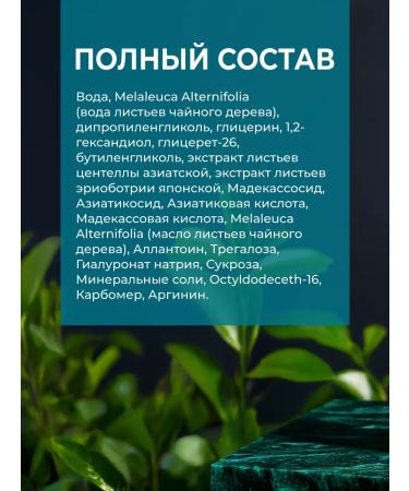 LABONITA Toner with tea tree for problem skin Recover ac toner - Buy Online on GoSupps.com