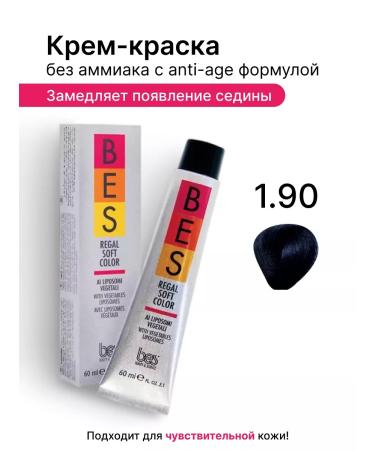 BES Hair dye Regal Soft 1.90 Blue-black
