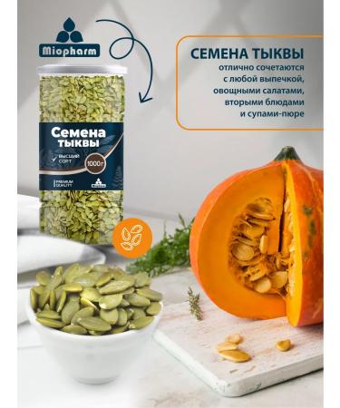 Miopharm Pumpkin seeds purified 1 kg bio - Buy Online on GoSupps.com