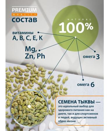 Miopharm Pumpkin seeds purified 1 kg bio - Buy Online on GoSupps.com