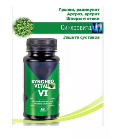 HEALTH Synchroval VI 6 joint protection - Buy Online on GoSupps.com