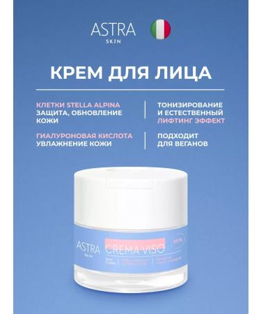 Astra Make-Up Face cream moisturizing nutritional