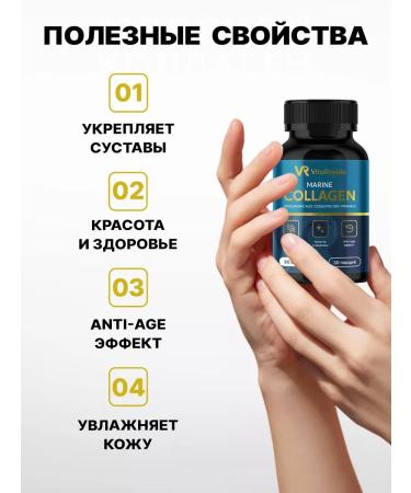 VitaRoyale Collagen of a sea capsule with vitamin C - Buy Online on GoSupps.com