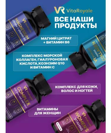 VitaRoyale Collagen of a sea capsule with vitamin C - Buy Online on GoSupps.com