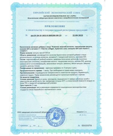 VitaRoyale Collagen of a sea capsule with vitamin C - Buy Online on GoSupps.com