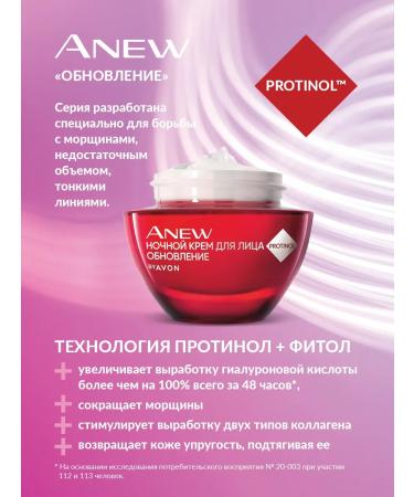AVON Night Cream for Person "Update" 50 ml - Buy Online on GoSupps.com