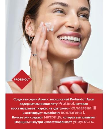 AVON Night Cream for Person "Update" 50 ml - Buy Online on GoSupps.com