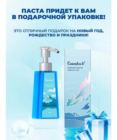 Cosmolex Toothpaste whitening with a dispenser 2 pcs - Buy Online on GoSupps.com