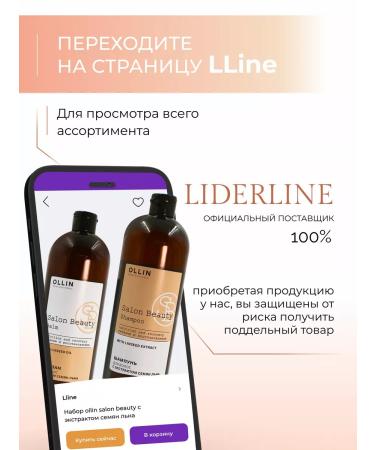 Ollin Professional Hair set Restoring Ollin Salon Beauty - Buy Online on GoSupps.com