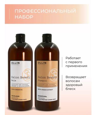 Ollin Professional Hair set Restoring Ollin Salon Beauty - Buy Online on GoSupps.com