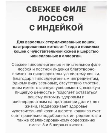 PREMIER For sterilized cats salmon and turkey 2kg - Buy Online on GoSupps.com