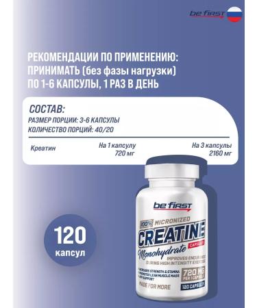 Be First Creatine MonohyDrate creatine monohydrate capsule 120pcs - Buy Online on GoSupps.com