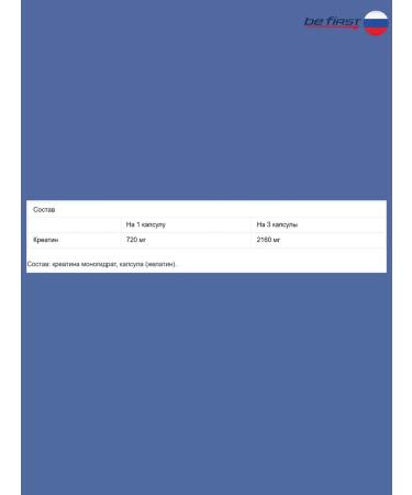 Be First Creatine MonohyDrate creatine monohydrate capsule 120pcs - Buy Online on GoSupps.com